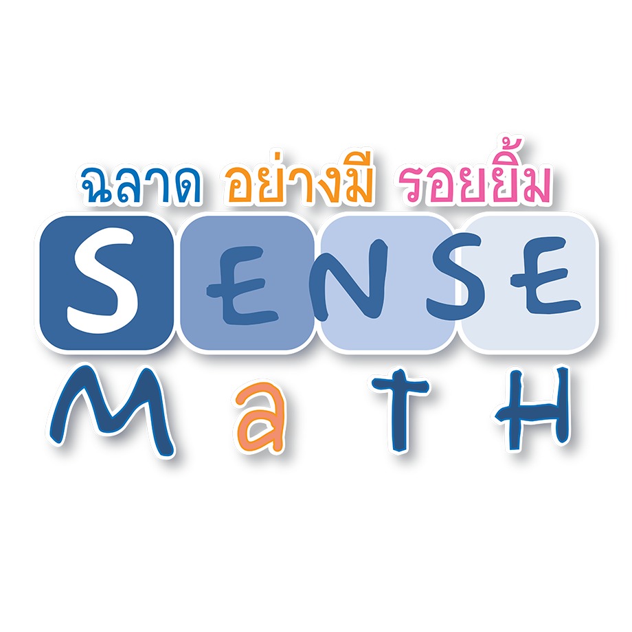 สถาบันคณิตศาสตร์ SenseMath